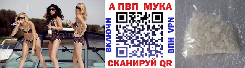 A PVP Crystall  Купить закладки  Кораблино 