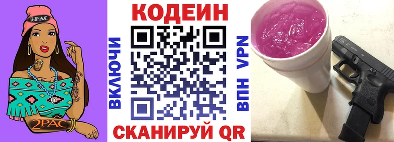 Купить где  Кораблино  Кодеиновый сироп Lean напиток Lean (лин) 
